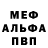 Меф мяу мяу VHQ Blake Tonkel