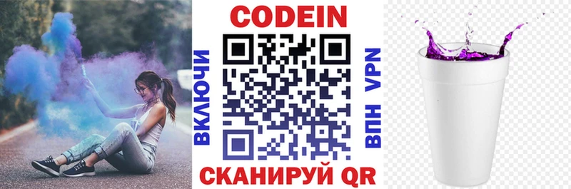 продажа наркотиков  Любим  Кодеин напиток Lean (лин) 